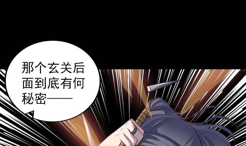 第294话 有蹊跷