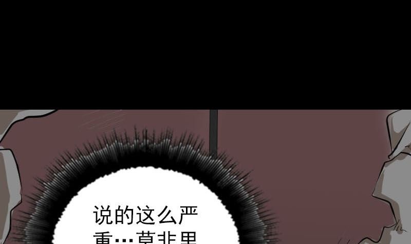 第294话 有蹊跷