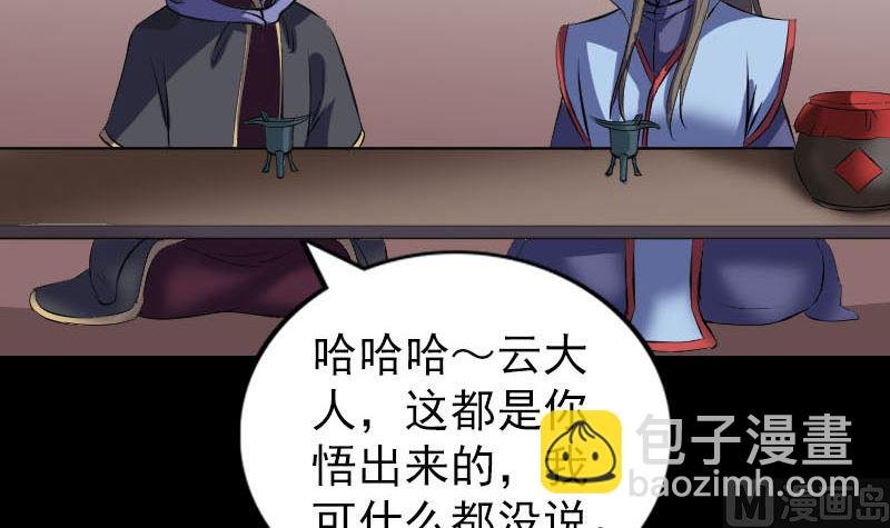 第295话 傀儡