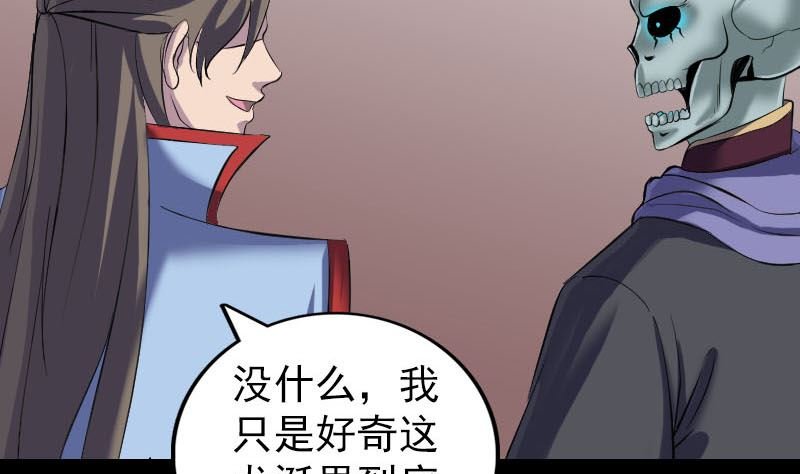 第295话 傀儡