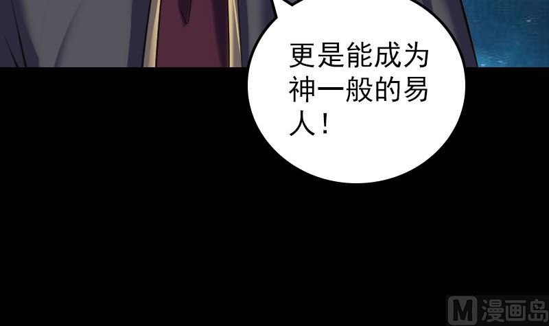 第295话 傀儡