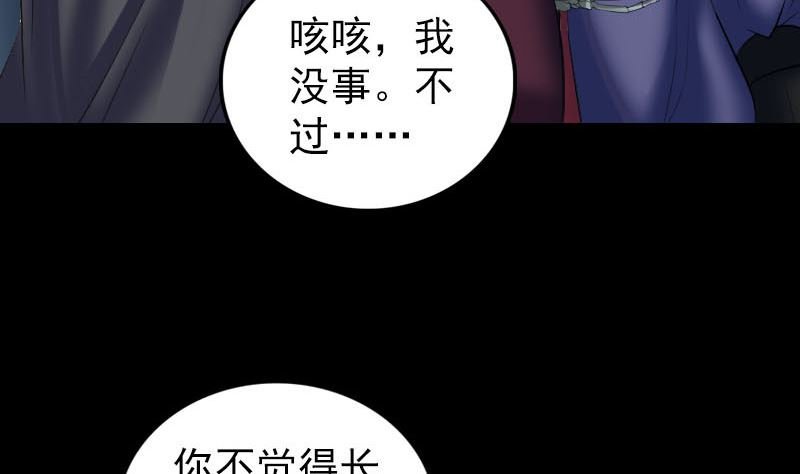 第297话 守护兽