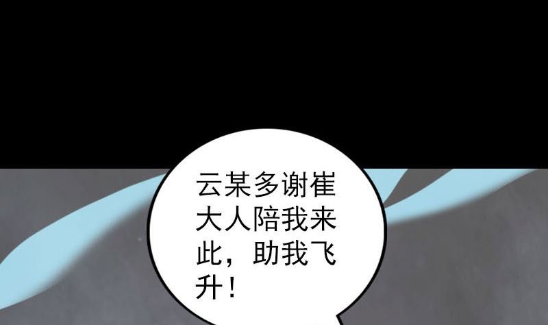 第299话 飞升