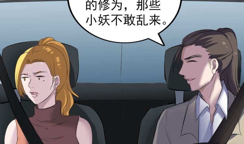 第304话 文君离开