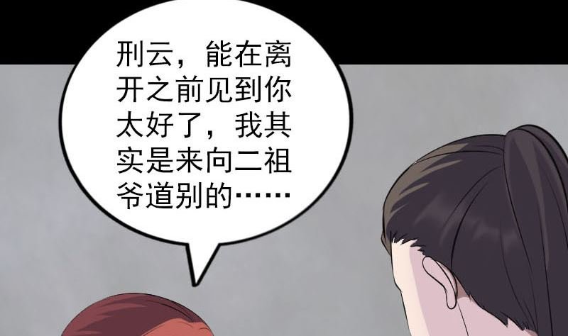 第305话 篝火夜话