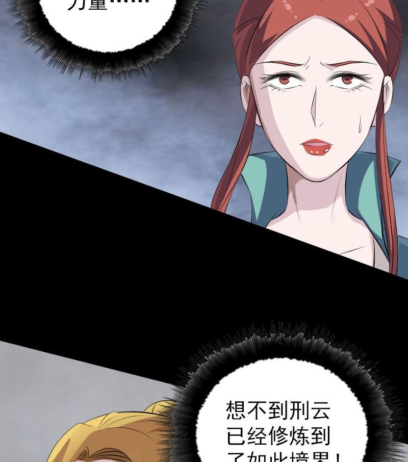 第305话 篝火夜话