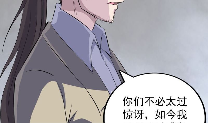 第305话 篝火夜话