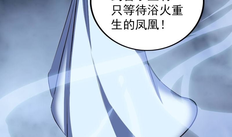 第308话 浴火重生