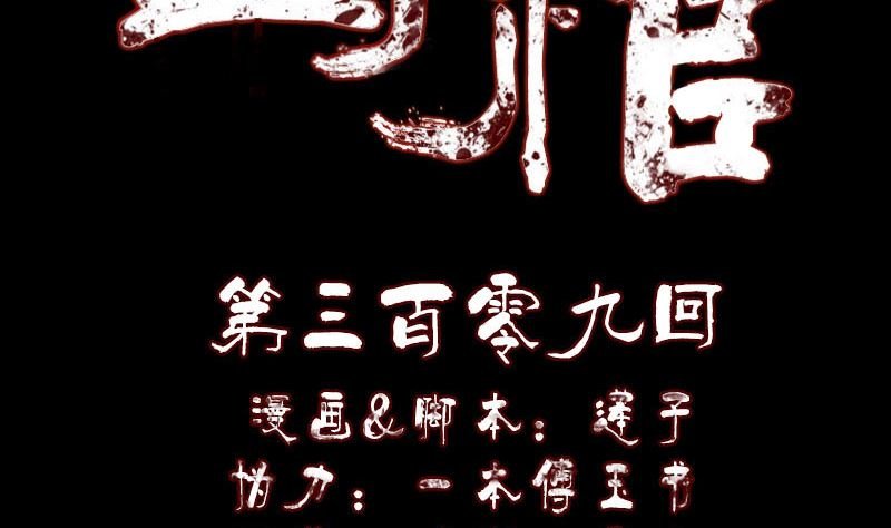 第309话 神秘画像