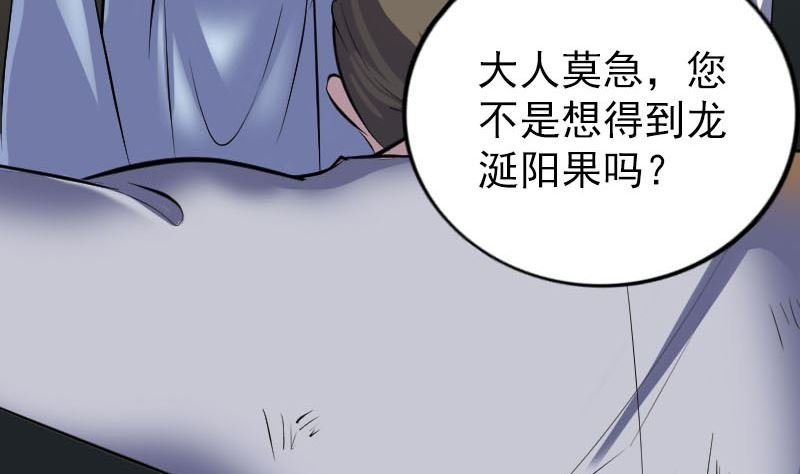 第310话 私生子