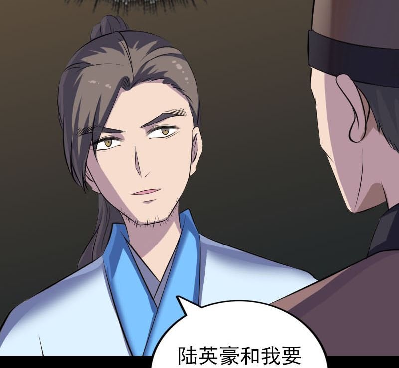 第310话 私生子