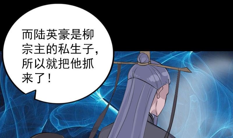 第310话 私生子