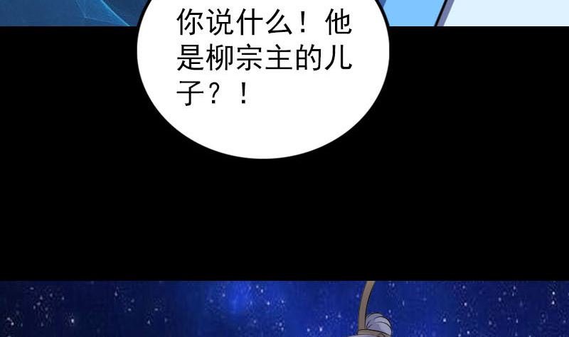 第310话 私生子
