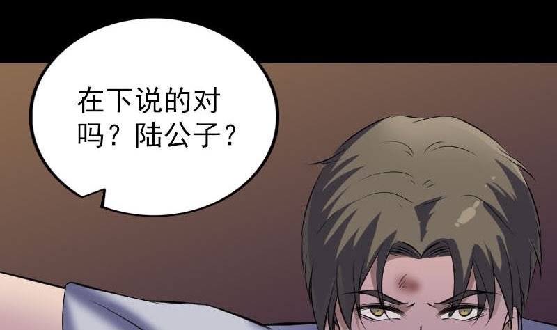 第310话 私生子