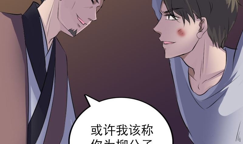 第310话 私生子