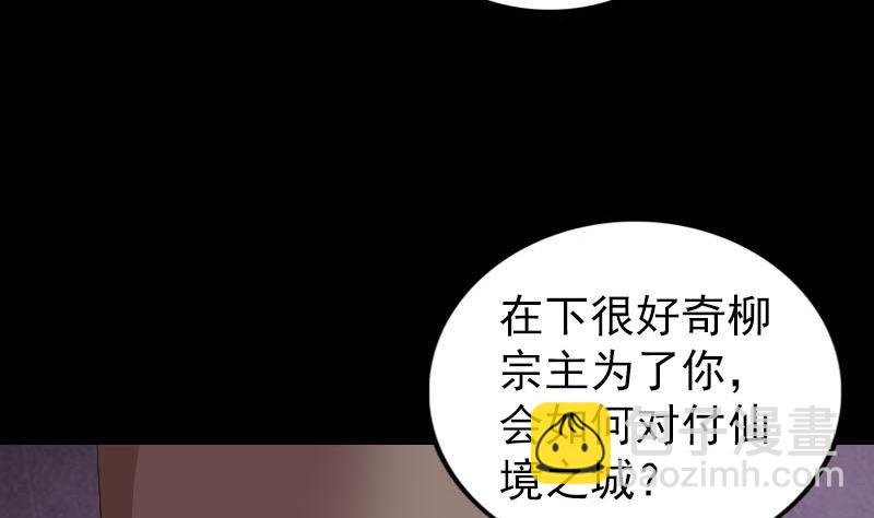 第310话 私生子