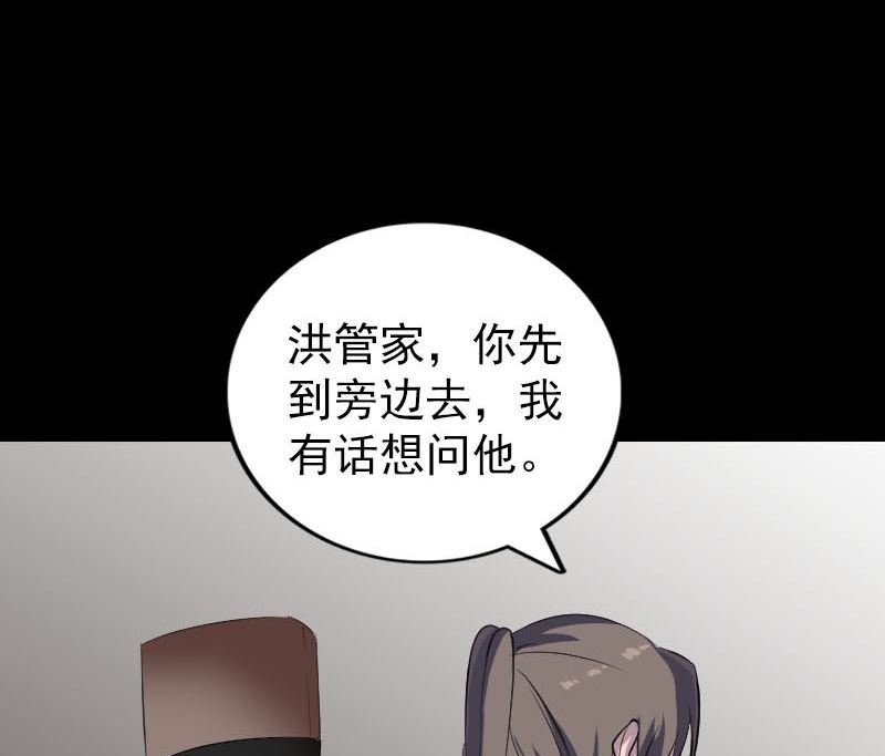 第310话 私生子