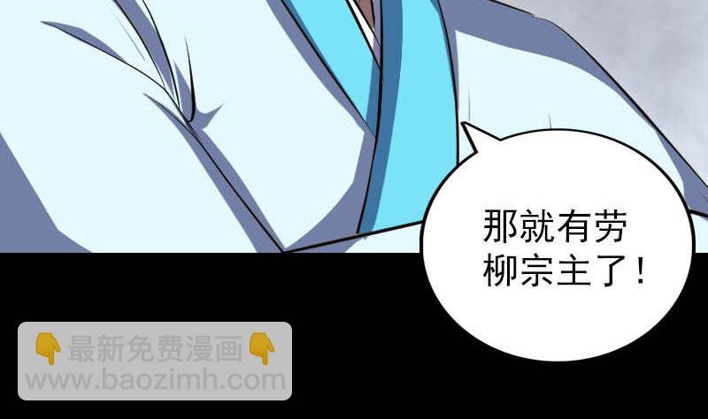 第312话 百草园