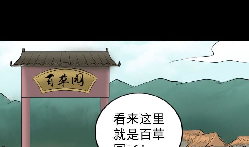 第313话 龙吟在天