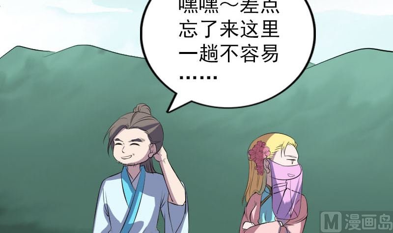 第313话 龙吟在天