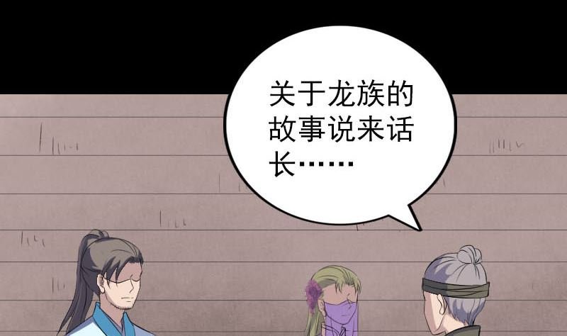 第314话 起源的故事