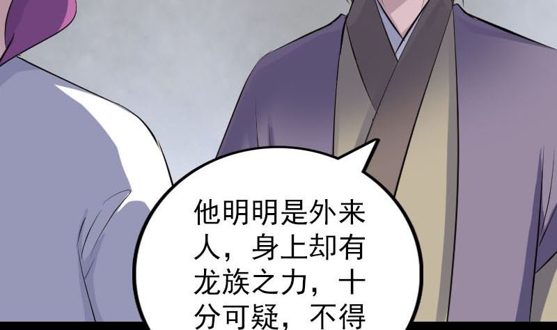第315话 蓝姑娘