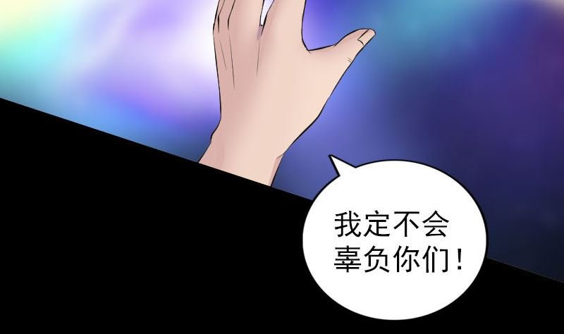第316话 四圣逐龙