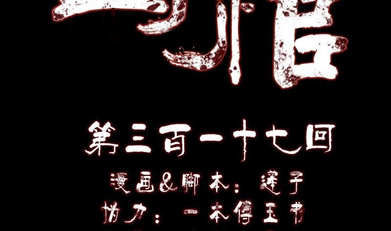 第317话 龙皇之子