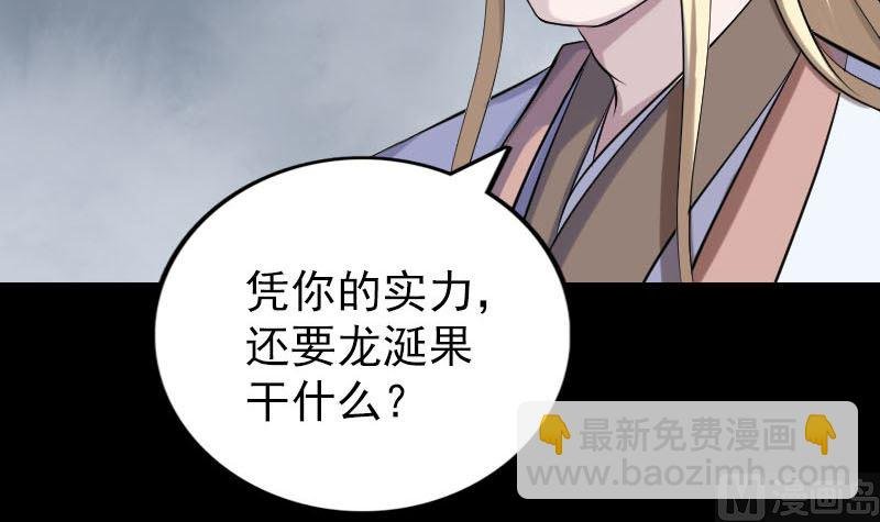 第317话 龙皇之子