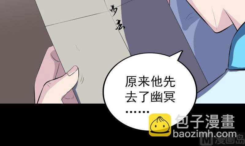 第318话 重生之术