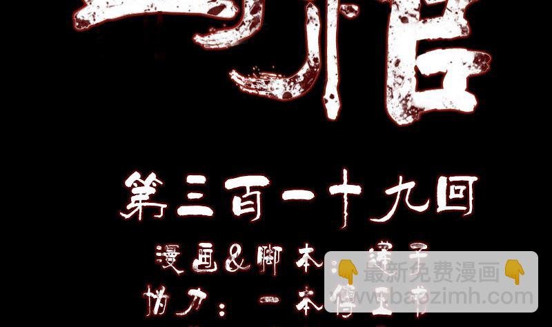 第319话 不一样的她