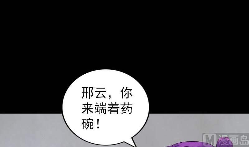第319话 不一样的她