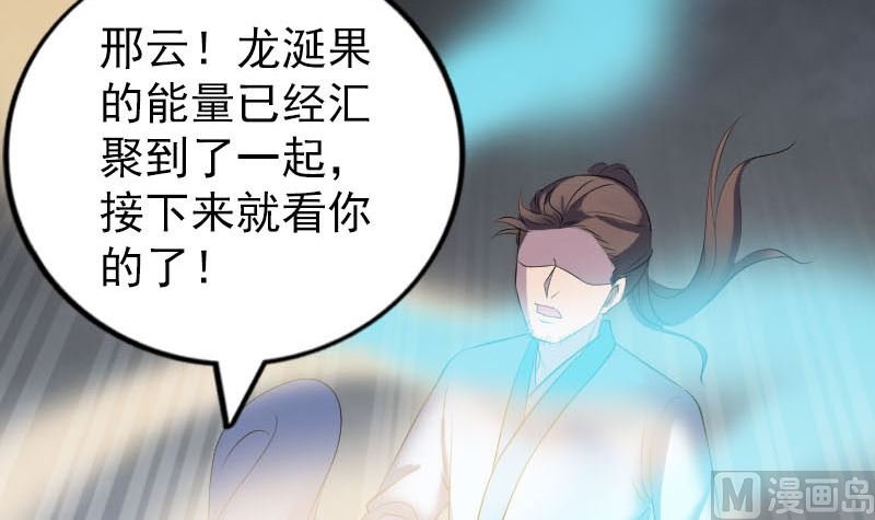 第319话 不一样的她