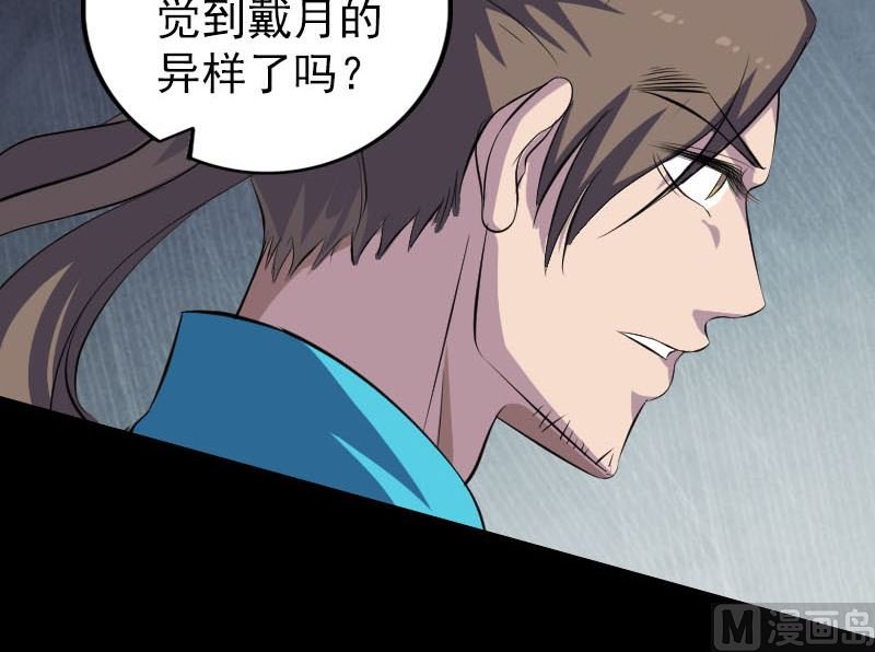 第320话 阴谋背后