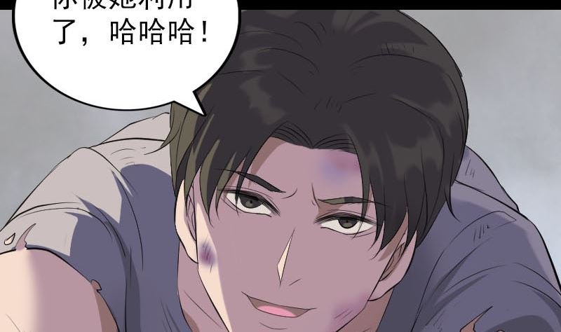第320话 阴谋背后
