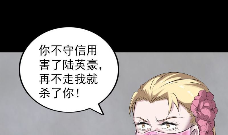 第321话 高阶机械术