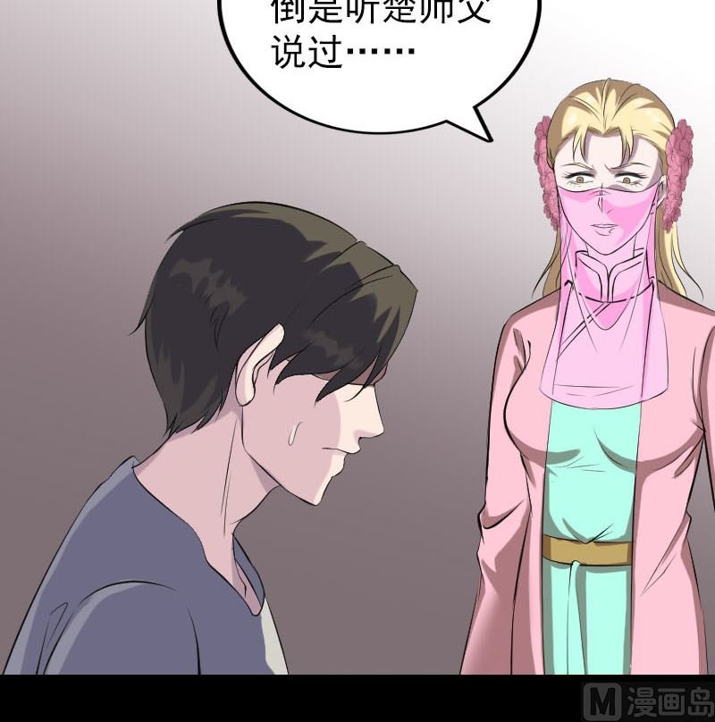 第321话 高阶机械术