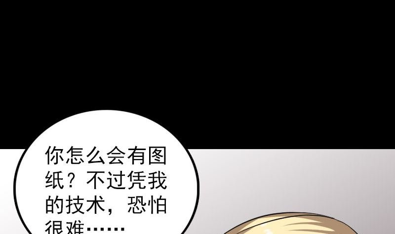 第321话 高阶机械术