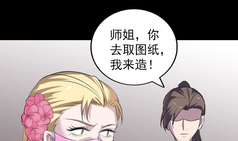 第321话 高阶机械术