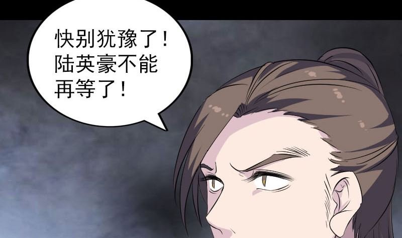 第321话 高阶机械术