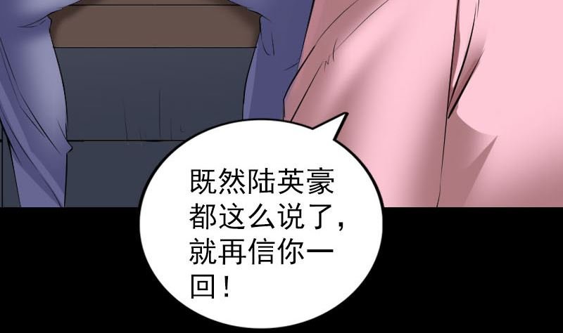 第321话 高阶机械术