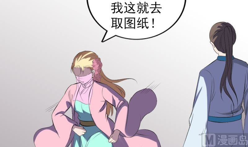 第321话 高阶机械术