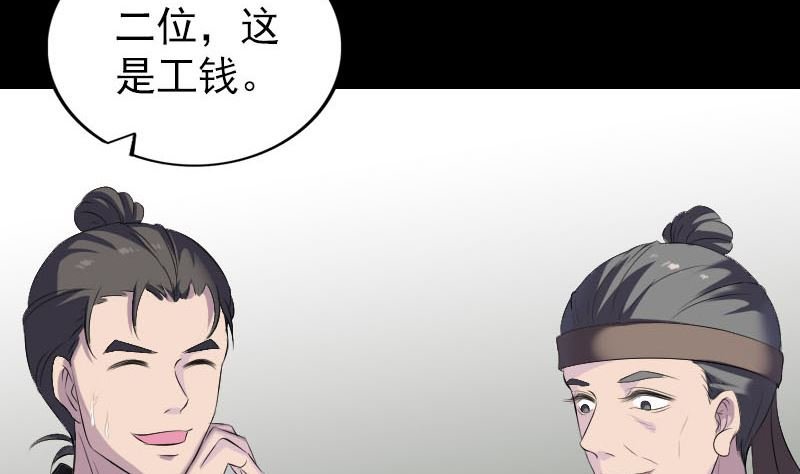 第323话 搭救刘姑娘