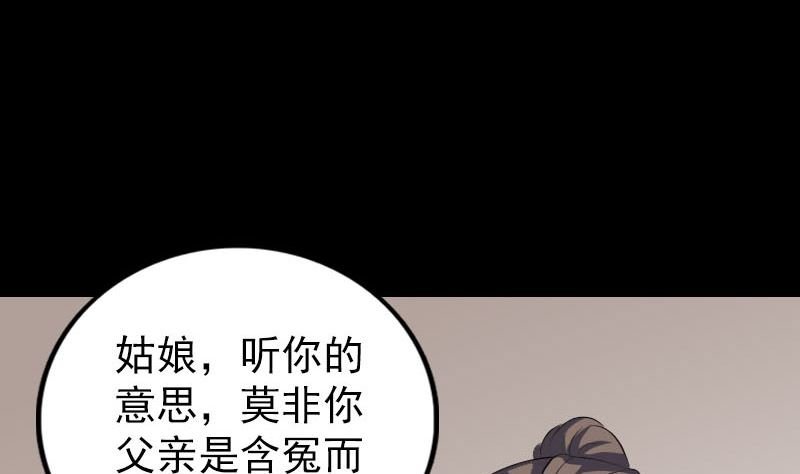 第323话 搭救刘姑娘