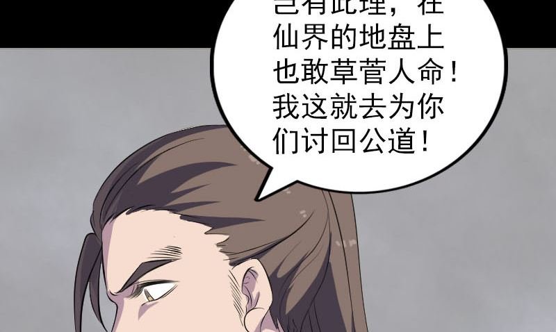 第323话 搭救刘姑娘