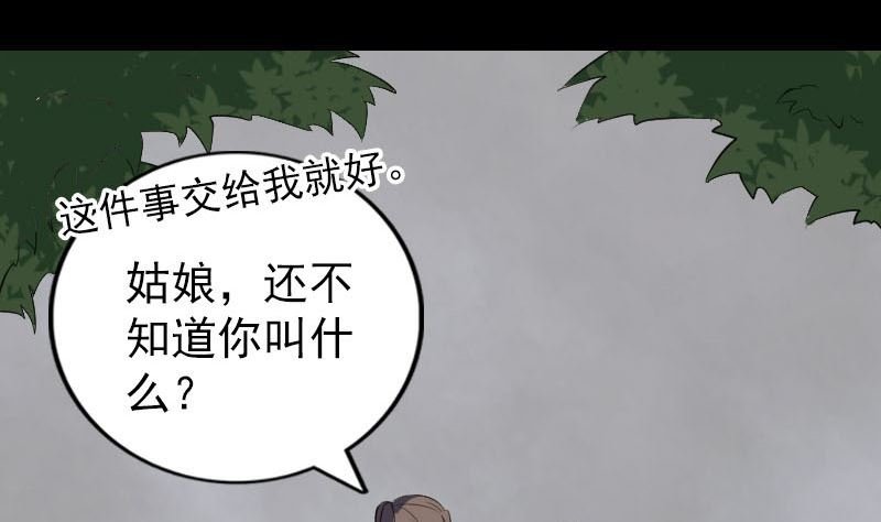 第323话 搭救刘姑娘
