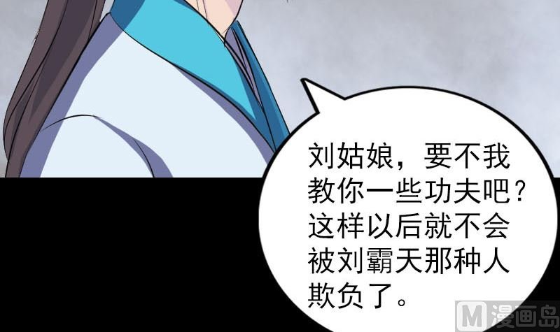 第323话 搭救刘姑娘