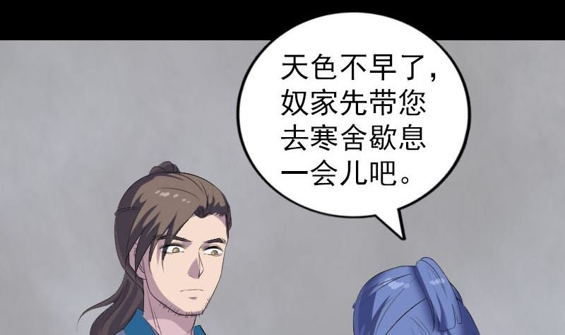第323话 搭救刘姑娘