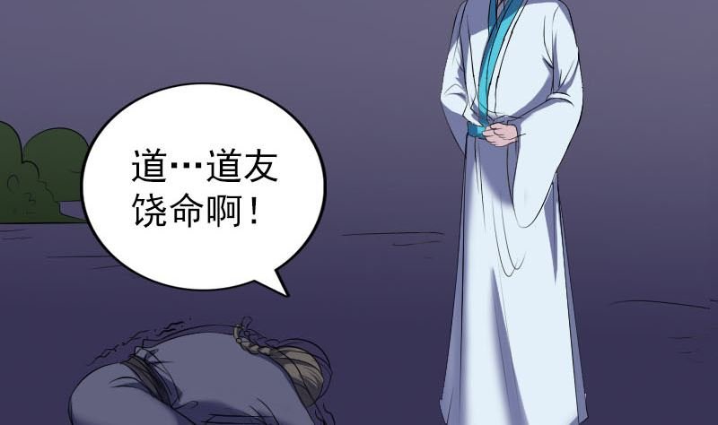 第324话 借尸还魂