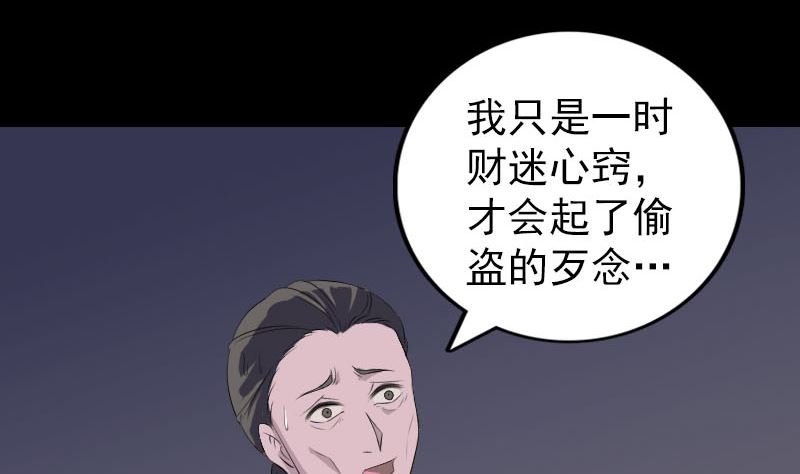 第324话 借尸还魂